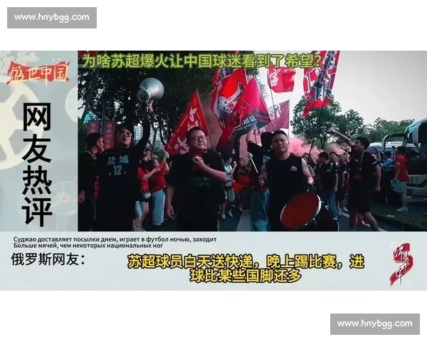 苏超热评丨南通 “状元狼”，剑指传奇冠冕